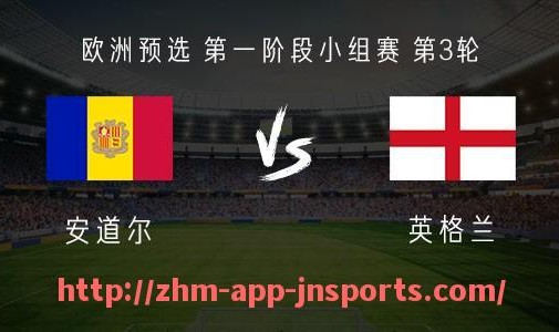 江南体育APP下载-2018年欧洲冠军联赛赛季表现与夺冠球队