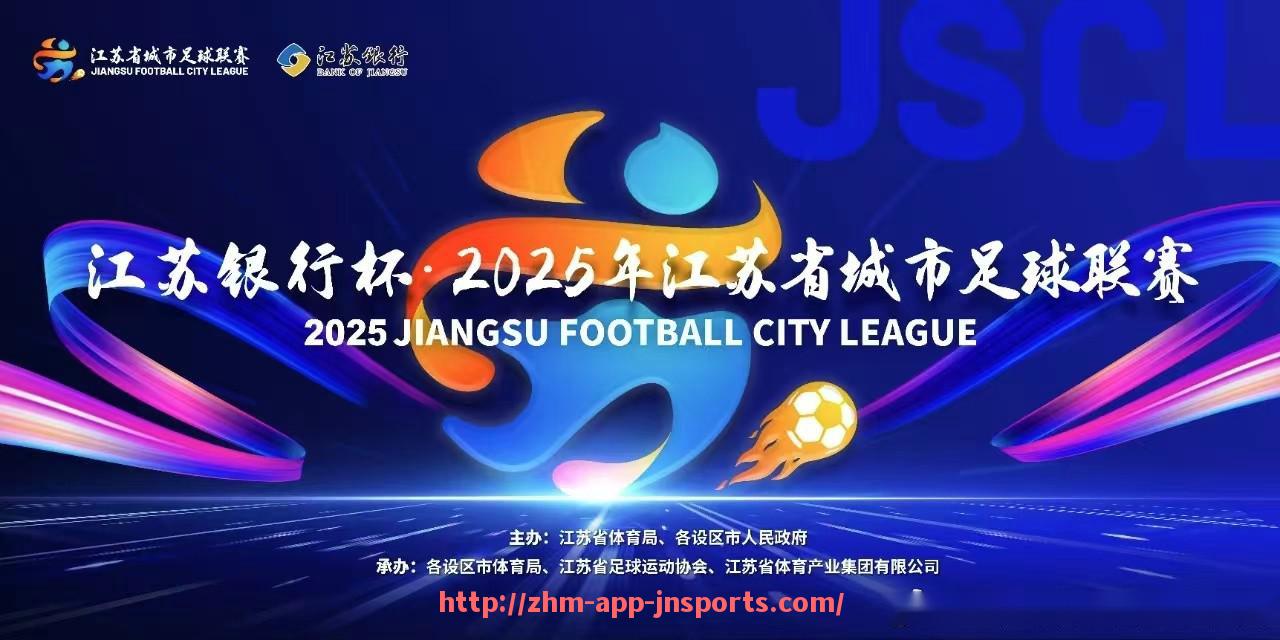 江南体育APP下载-意甲南方球队实力一览：地理格局对战绩的潜在影响